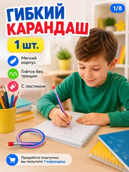 Карандаш, твердость: B (Мягкий), 1 шт.