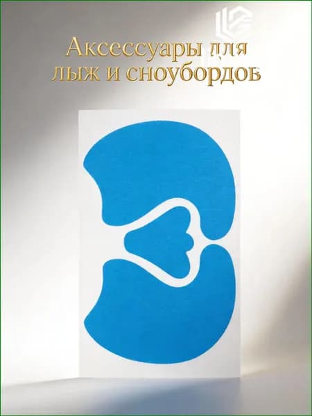 Синие носовые пластыря из пвх с защитой от мороза и солнца для зимних активностей 10 шт