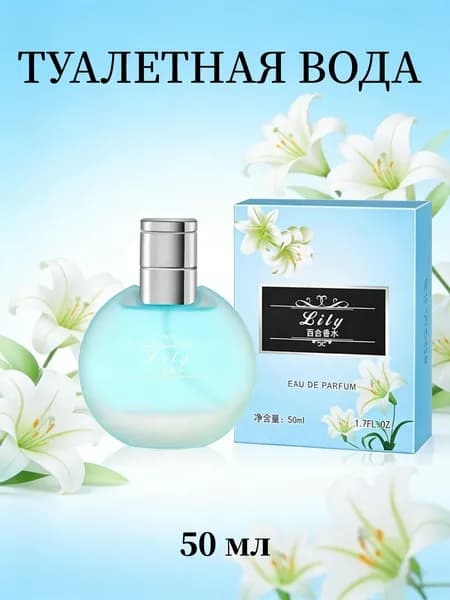 Туалетная вода 019be95502517a578429f24a4b29f447 50.04 мл
