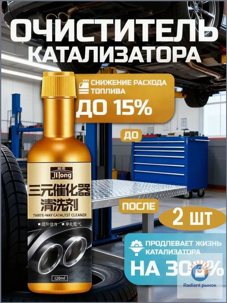 Присадка автомобильная, 240 мл