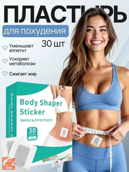 Пластырь для похудения 5см Х 5 см