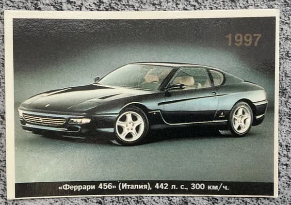 Календарик винтажный Автомобиль 1997 год #17