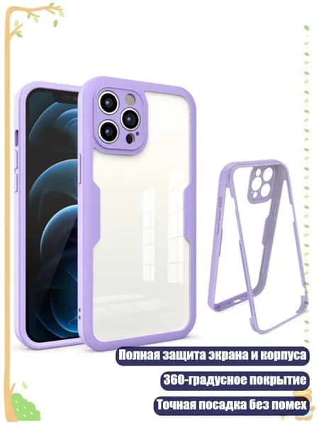 Мобильный телефон, фиолетовый