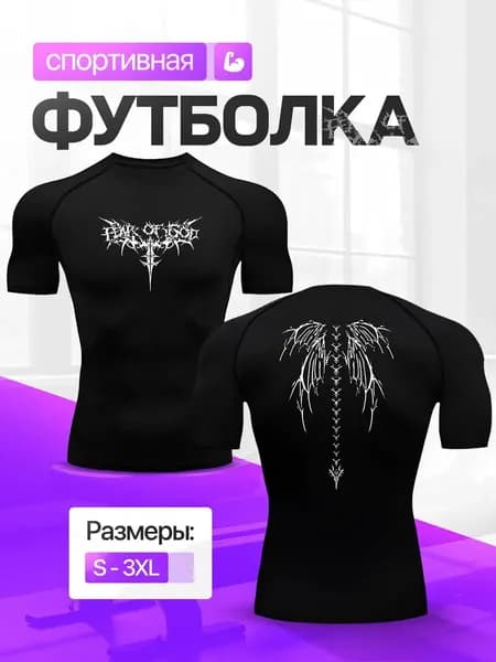 Рашгард