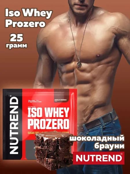 Протеин сывороточный Nutrend протеиновый коктейль Iso Whey ProZero, 25г