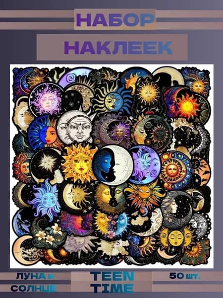 Наклейки Инь-Ян