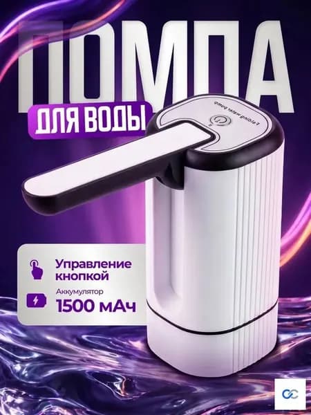 Кулер для воды помпабелая-3173