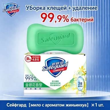 Твердое мыло