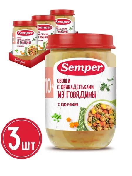 Semper "Овощи с фрикадельками из говядины пюре" (190грх3)