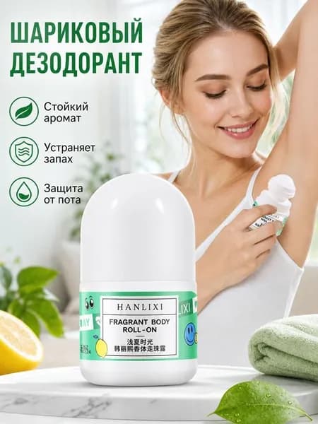 Дезодорант 30 мл