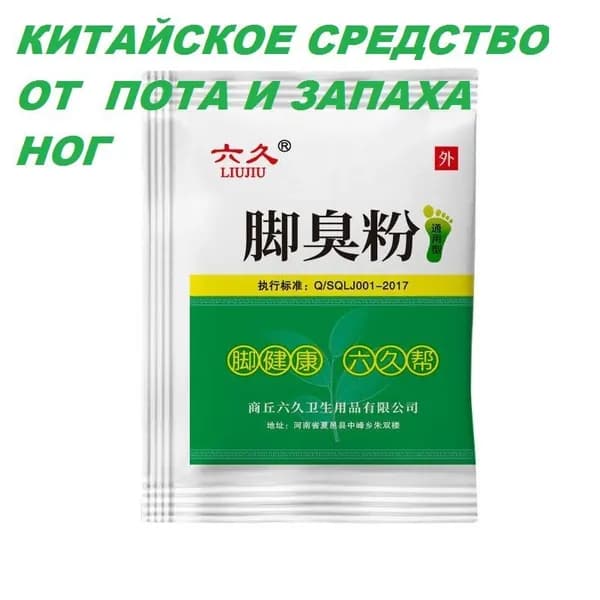 Дезодорант
