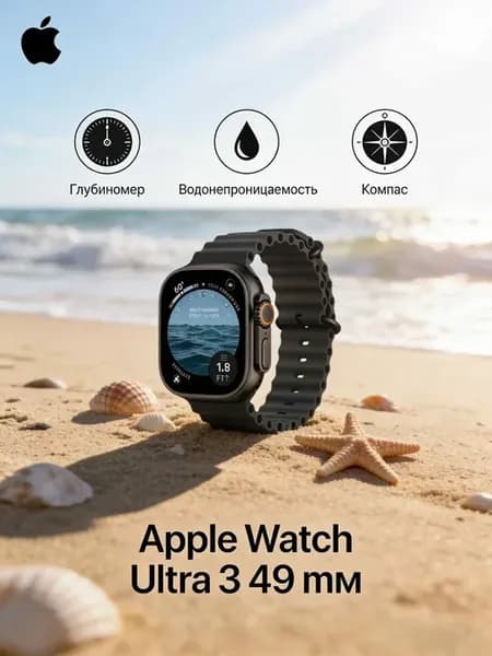 умные часы Watch Ultra 3 мониторинг здоровья