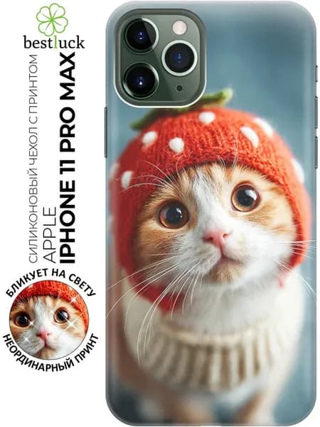 Чехол на Apple iPhone 11 Pro Max с котиком