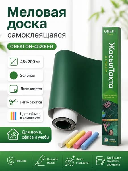 UNIWALLДоска для письма, рисования