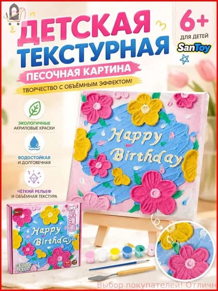 Картина из кварцевого песка