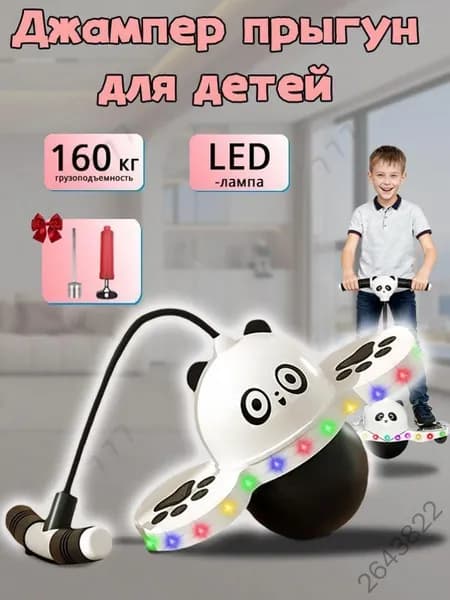 Джампер