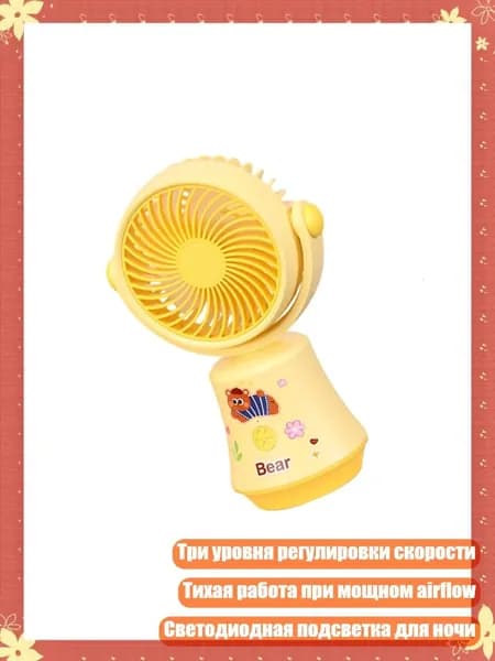Портативный перезаряжаемый ручной вентилятор, удобный для переноски, Yellow