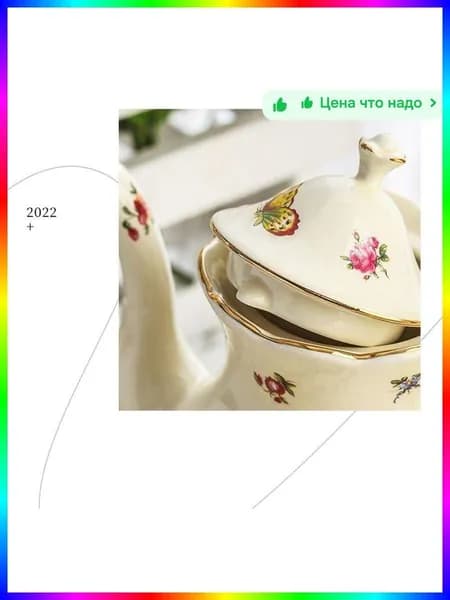 Предмет сервировки из костяного фарфора, коллекционный, белый, 0,8 л, 2015 г.