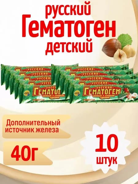 Биологически активная добавка к пище "Гематоген Русский Новый с лесным орехом", 10 шт