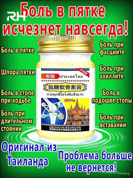 Китайская травяная мазь,Мазь с желчью для облегчения боли при пяточной шпоре,55r