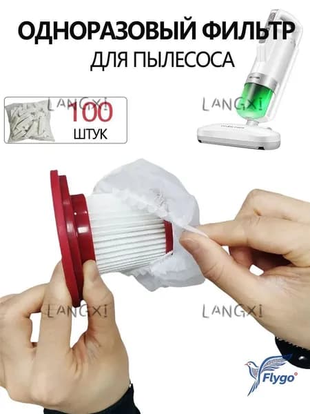 100ШТ Фильтр-сетка для пылесоса!@