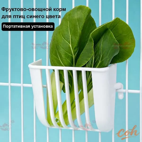 Держатель для овощей и фруктов для птиц, пластиковый, для клеткиБелый, 2 шт.
