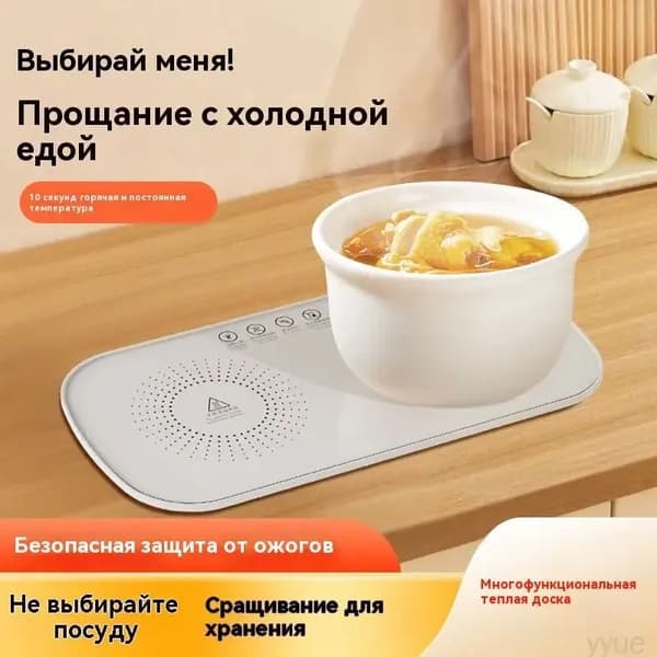 Мармит с подогревом