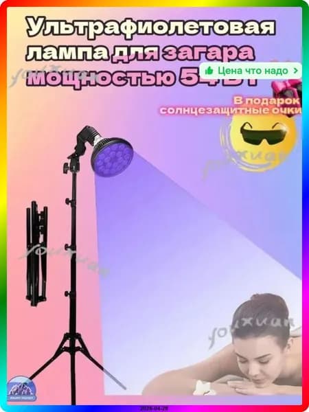 Запчасти для солярия, аксессуары для ухода за оборудованием из качественных