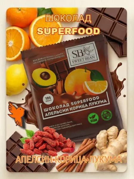 Шоколад апельсин корица лукума на сиропе топинамбура SweetBean, 35г