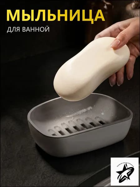 Мыльница