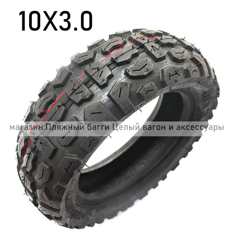 5420- Шины для квадроциклов, Шины для ATV 10X3.0 Мотошины  80/R9