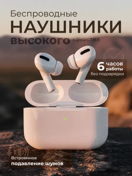 Наушники беспроводные с микрофоном, Bluetooth, USB Type-C, белый