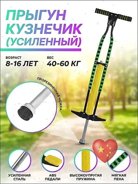 Джампер