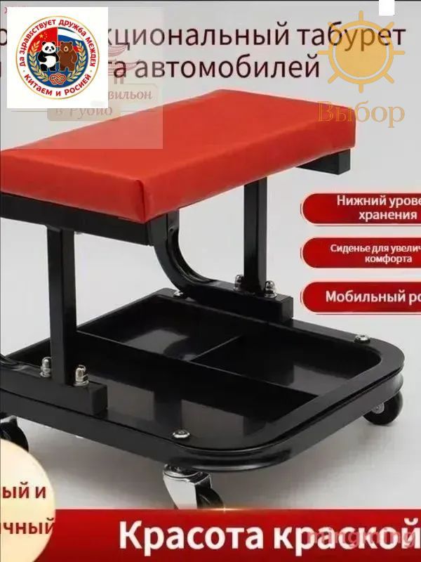 Сиденье ремонтное