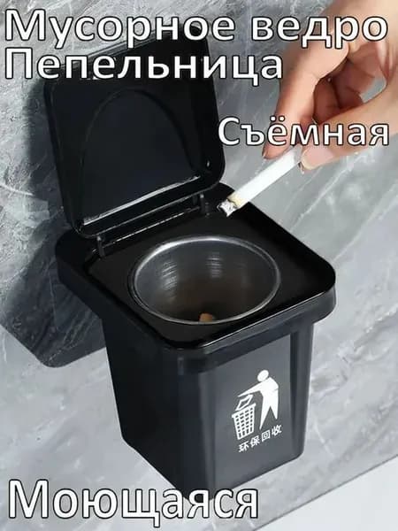 Мусорное ведро прямоугольное, черное, 11.5 см