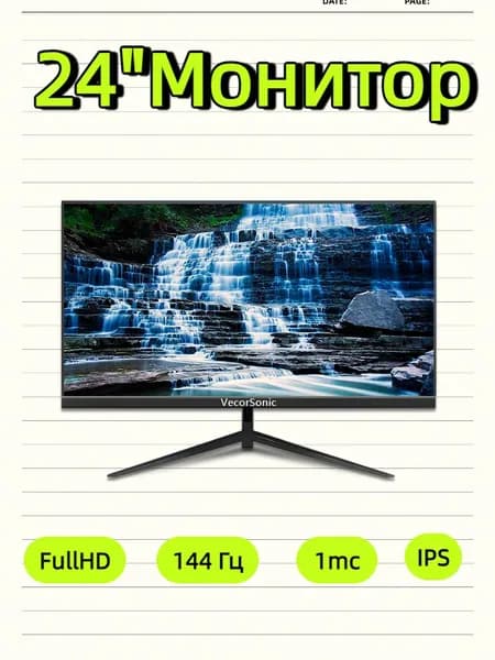 VecorSonic 24" Монитор 144 герц, FULL-HD, IPS (3C24  1k 144Hz ZH-HS17), IPS, 1920x1080 Full HD, 144 Гц, черный матовый