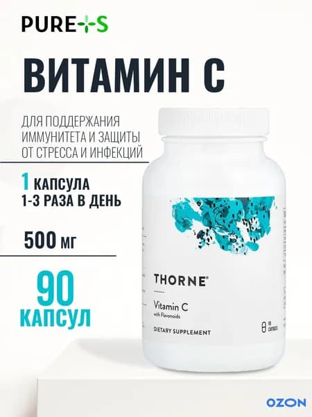 Витамин С 500мг, , 90 капсул