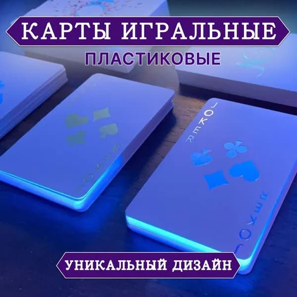 Доир Макрондиньо играет в карты