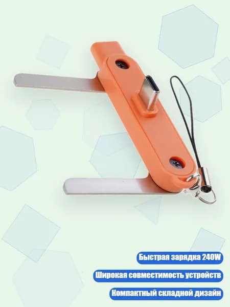 Металлическая подставка для телефона с быстрой зарядкой 240W, J