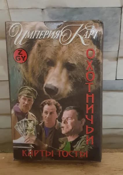 Карты игральные Коллекционные "Охотничьи Карты Тосты" 36шт в колоде, год выпуска 2008г, бумажные, 6443