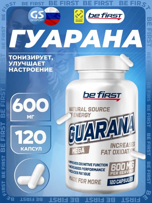 Гуарана спортивное питание для похудения капсулы