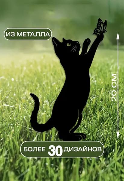 Фигурка садовая