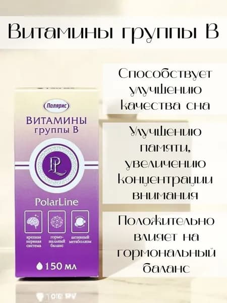 Полярис Витамины группы В, 150 мл.