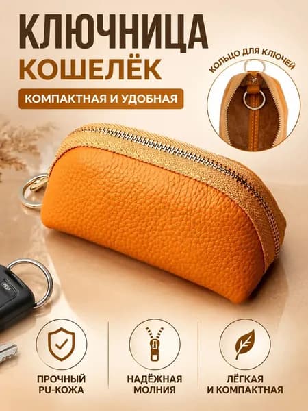 Бумажник
