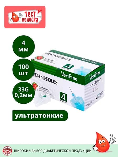 Иглы Верифайн 4 мм ультратонкие 33G (Verifine), 100 штук