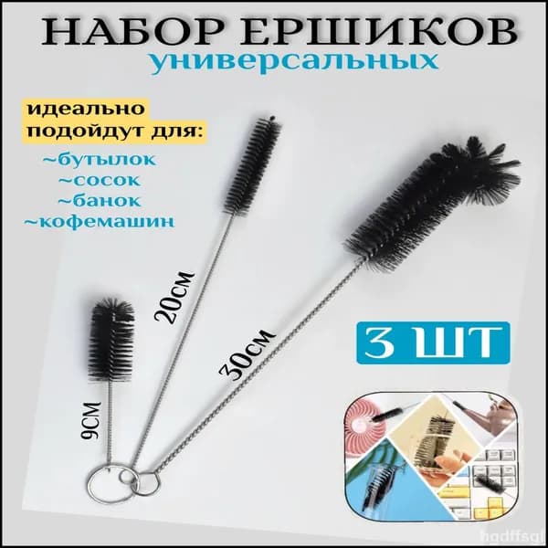 Щетка для посуды, 3 шт