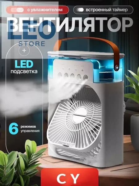 Портативный охладитель воздуха, компактный водяной кулер для дома и офиса