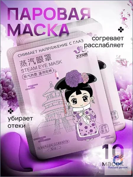 Набор для косметических масок Восстановление Для всех типов кожи