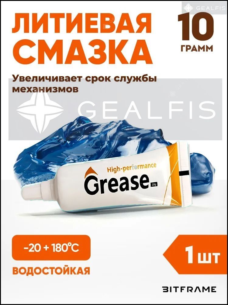 Смазка автомобильная Гидротированная кальциевая (солидол), 10 мл, 1 шт.