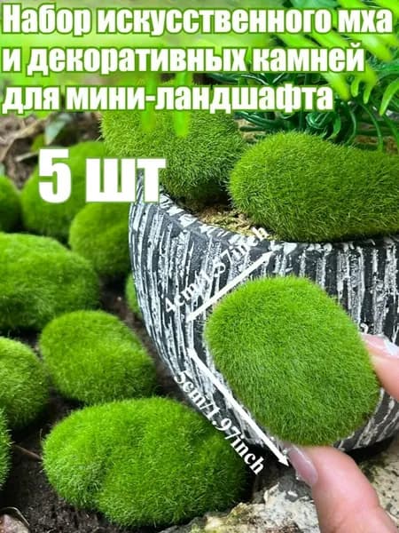 Газон искусственный